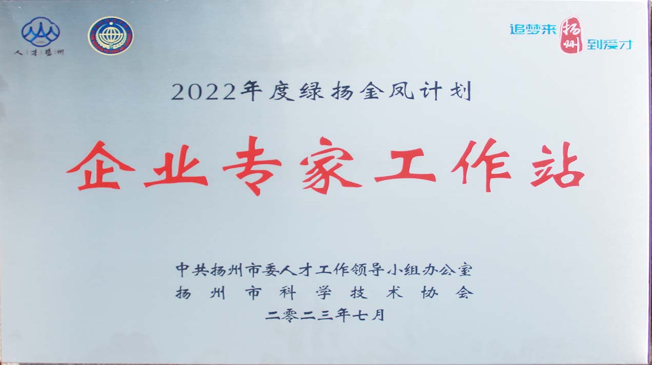 2022年度綠揚金鳳企業專家工作站.JPG